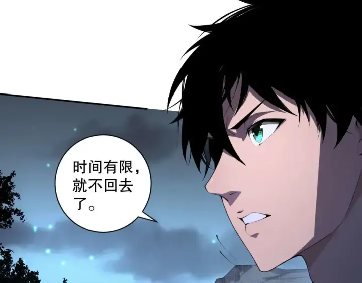 《死灵法师！我即是天灾》003话：贪吃的宁伊伊！图31