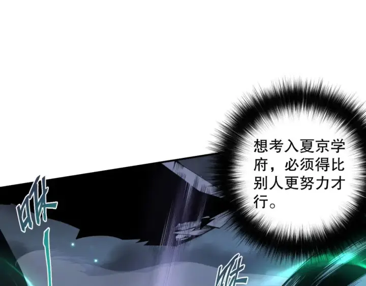 《死灵法师！我即是天灾》003话：贪吃的宁伊伊！图33