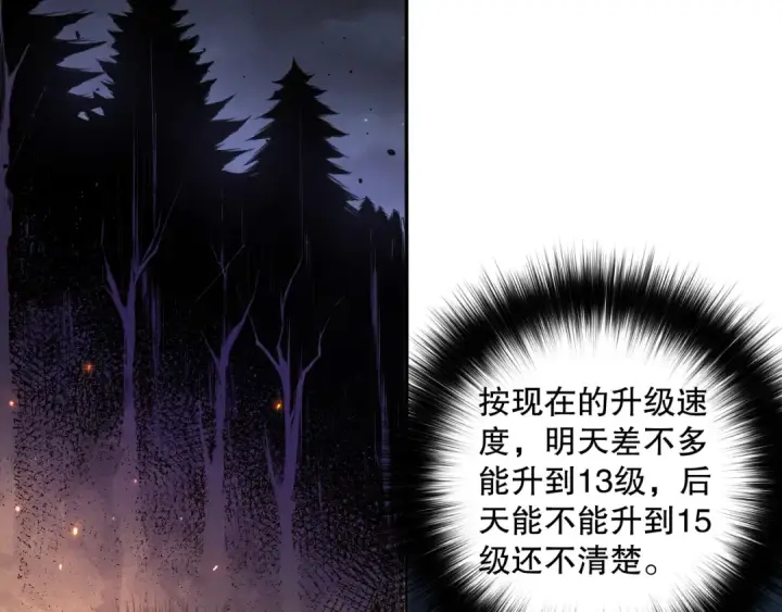 《死灵法师！我即是天灾》003话：贪吃的宁伊伊！图36
