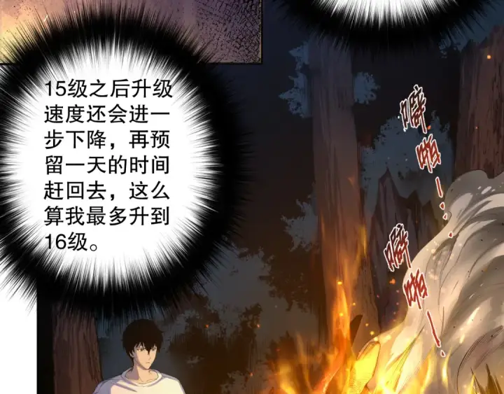《死灵法师！我即是天灾》003话：贪吃的宁伊伊！图37