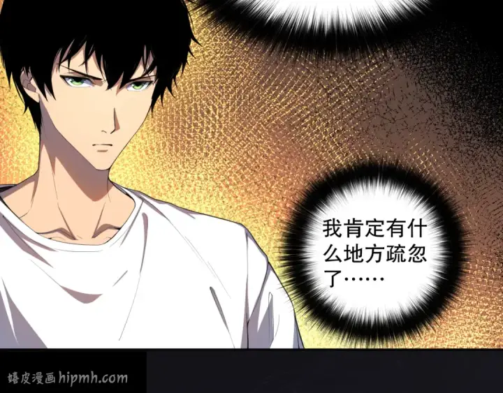 《死灵法师！我即是天灾》003话：贪吃的宁伊伊！图40