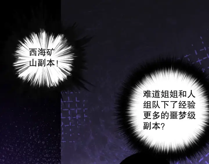 《死灵法师！我即是天灾》003话：贪吃的宁伊伊！图41