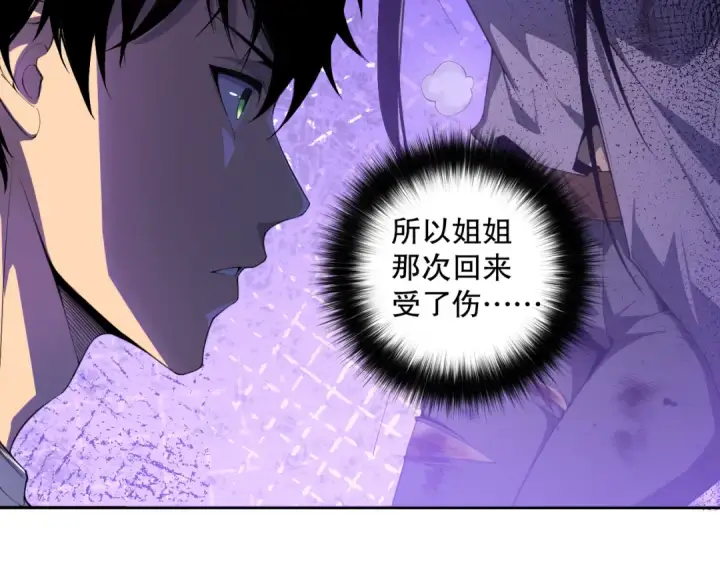 《死灵法师！我即是天灾》003话：贪吃的宁伊伊！图43