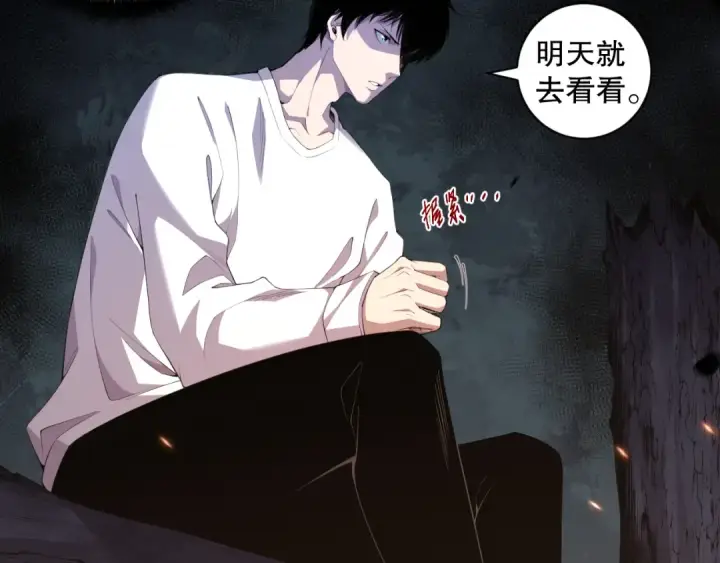《死灵法师！我即是天灾》003话：贪吃的宁伊伊！图45