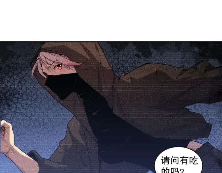 《死灵法师！我即是天灾》003话：贪吃的宁伊伊！图53