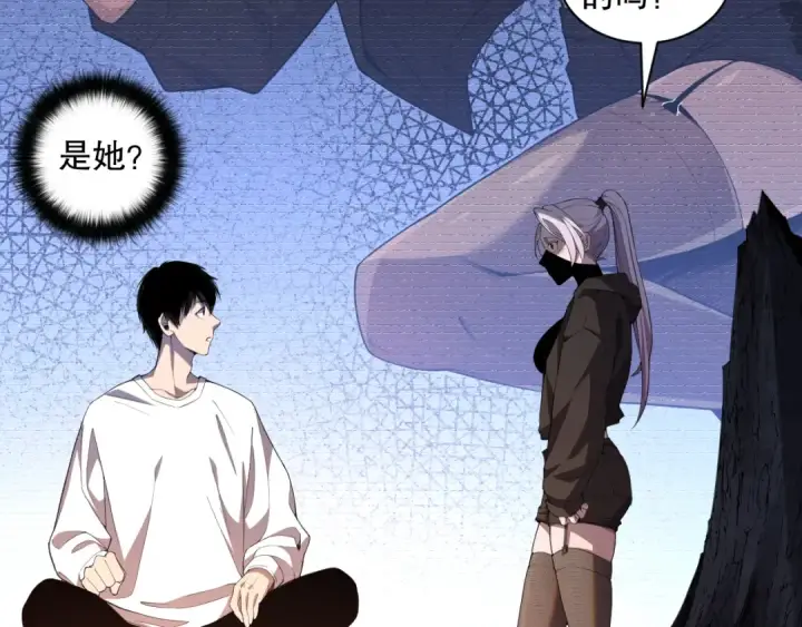 《死灵法师！我即是天灾》003话：贪吃的宁伊伊！图54