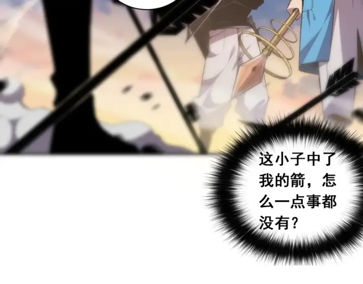 《死灵法师！我即是天灾》003话：贪吃的宁伊伊！图6