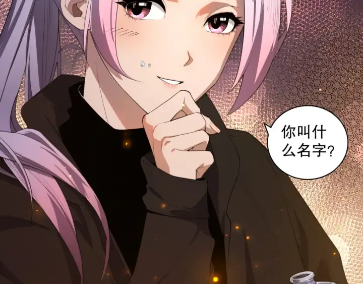 《死灵法师！我即是天灾》003话：贪吃的宁伊伊！图67