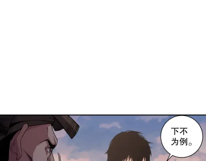 《死灵法师！我即是天灾》003话：贪吃的宁伊伊！图7
