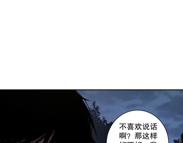 《死灵法师！我即是天灾》003话：贪吃的宁伊伊！图71