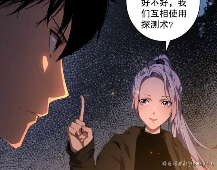 《死灵法师！我即是天灾》003话：贪吃的宁伊伊！图72