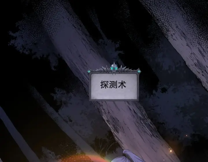 《死灵法师！我即是天灾》003话：贪吃的宁伊伊！图75
