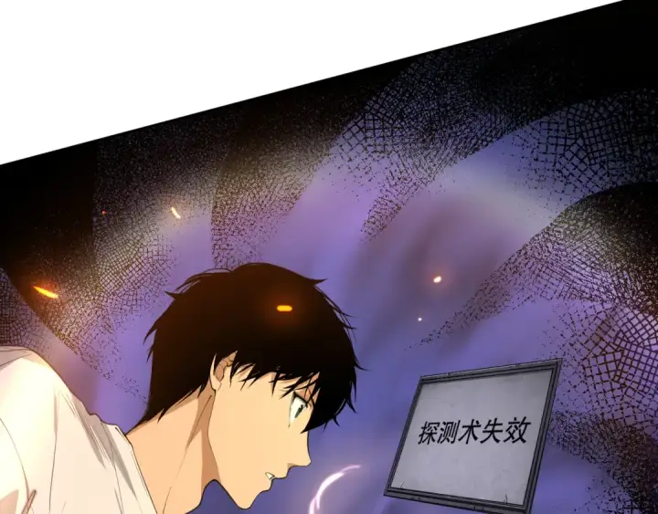 《死灵法师！我即是天灾》003话：贪吃的宁伊伊！图78