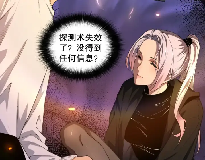 《死灵法师！我即是天灾》003话：贪吃的宁伊伊！图79