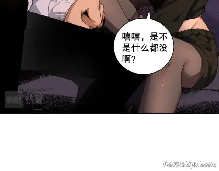 《死灵法师！我即是天灾》003话：贪吃的宁伊伊！图80
