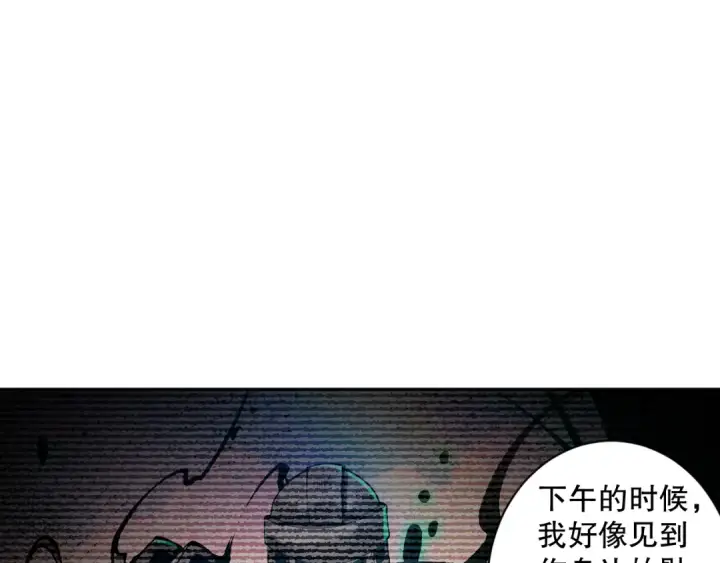 《死灵法师！我即是天灾》003话：贪吃的宁伊伊！图83