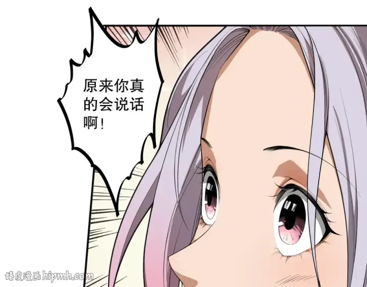 《死灵法师！我即是天灾》003话：贪吃的宁伊伊！图88
