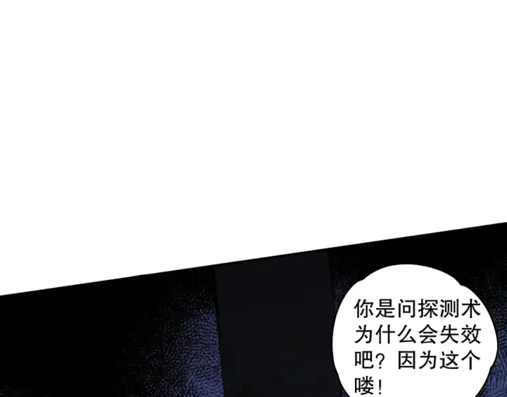 《死灵法师！我即是天灾》003话：贪吃的宁伊伊！图92