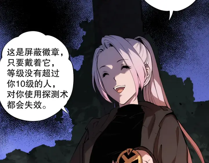 《死灵法师！我即是天灾》003话：贪吃的宁伊伊！图93