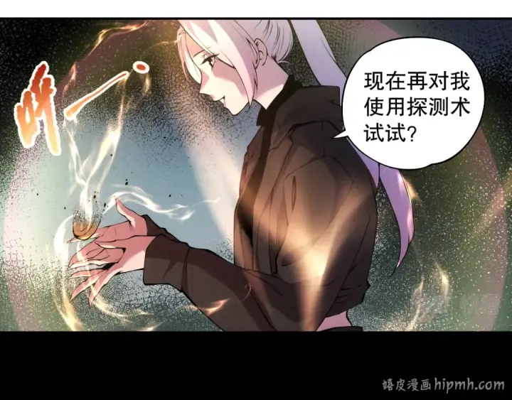 《死灵法师！我即是天灾》003话：贪吃的宁伊伊！图96