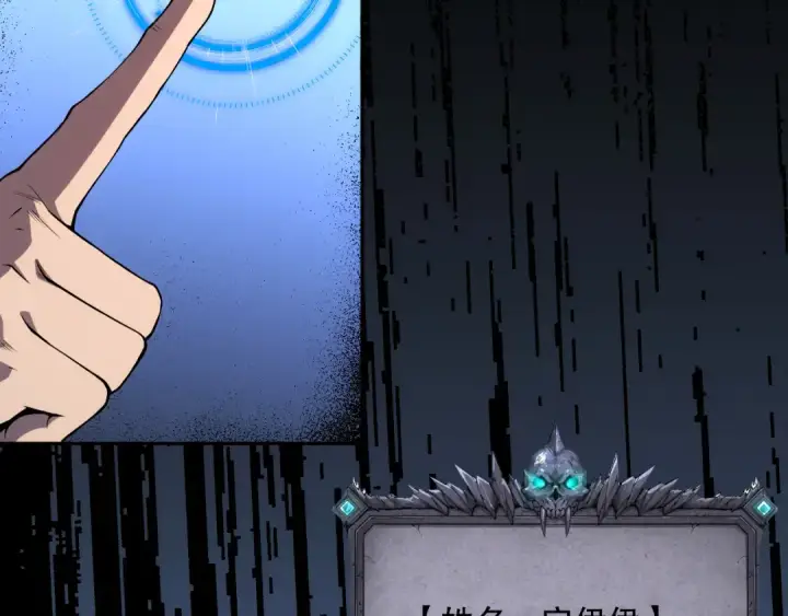《死灵法师！我即是天灾》003话：贪吃的宁伊伊！图98