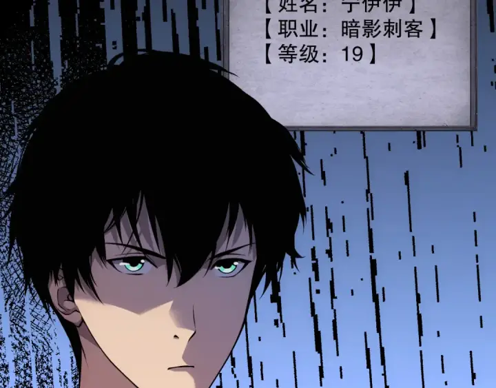 《死灵法师！我即是天灾》003话：贪吃的宁伊伊！图99