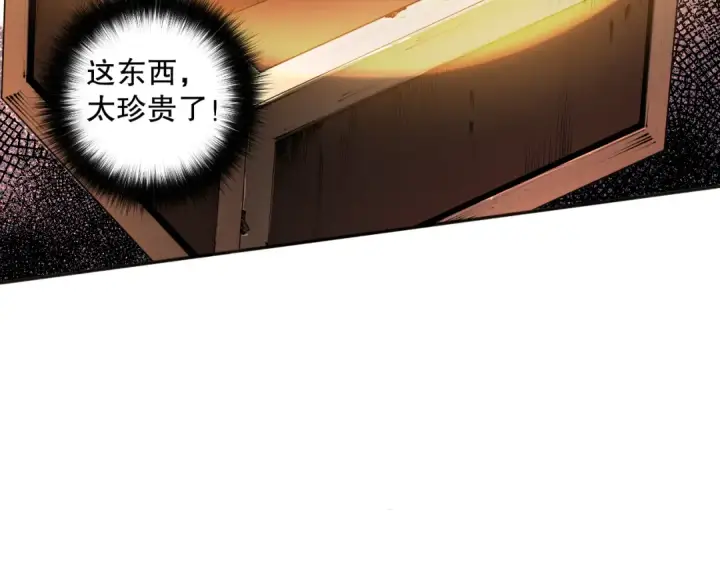 《死灵法师！我即是天灾》004话：新技能！图101