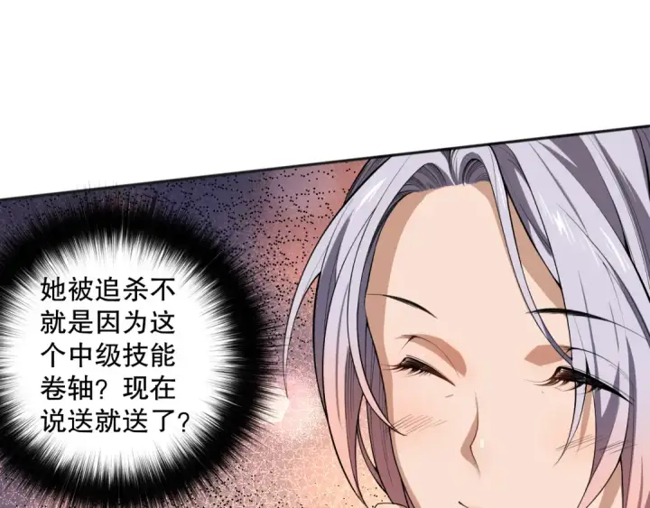 《死灵法师！我即是天灾》004话：新技能！图102