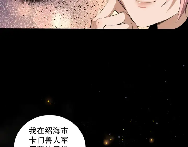 《死灵法师！我即是天灾》004话：新技能！图103