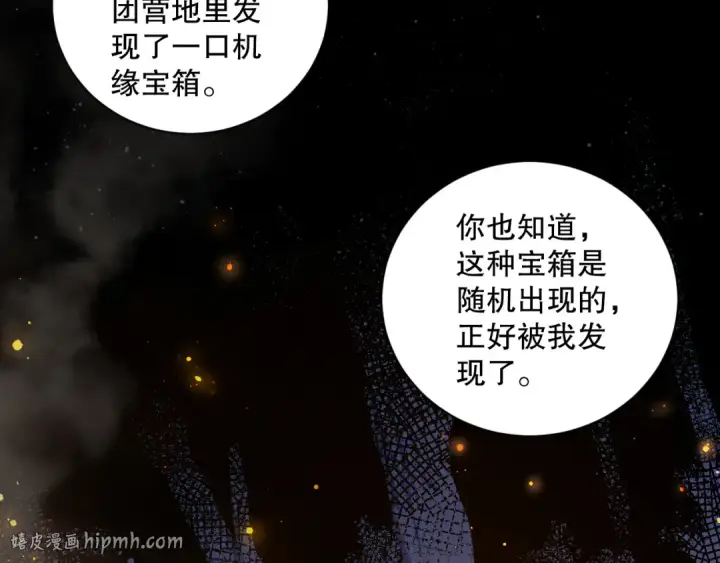 《死灵法师！我即是天灾》004话：新技能！图104