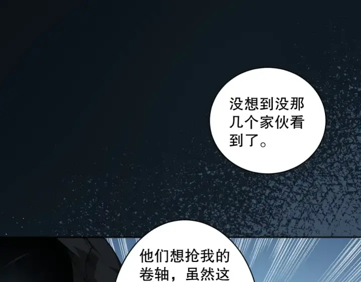 《死灵法师！我即是天灾》004话：新技能！图109