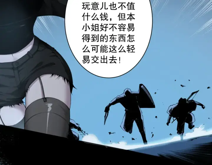 《死灵法师！我即是天灾》004话：新技能！图110