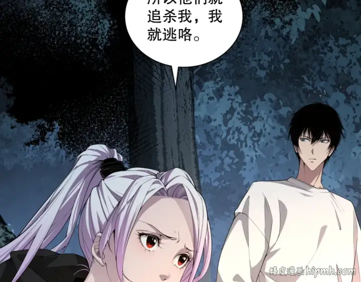《死灵法师！我即是天灾》004话：新技能！图112