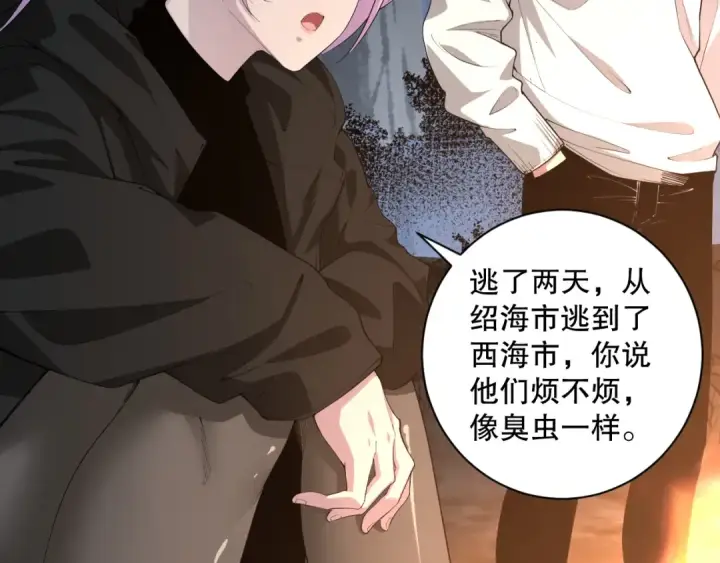 《死灵法师！我即是天灾》004话：新技能！图113