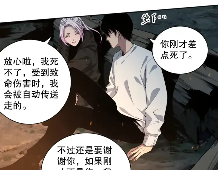 《死灵法师！我即是天灾》004话：新技能！图115