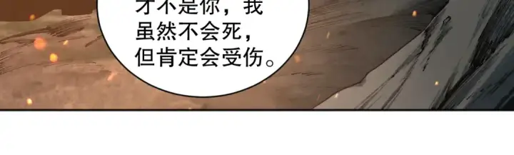 《死灵法师！我即是天灾》004话：新技能！图116