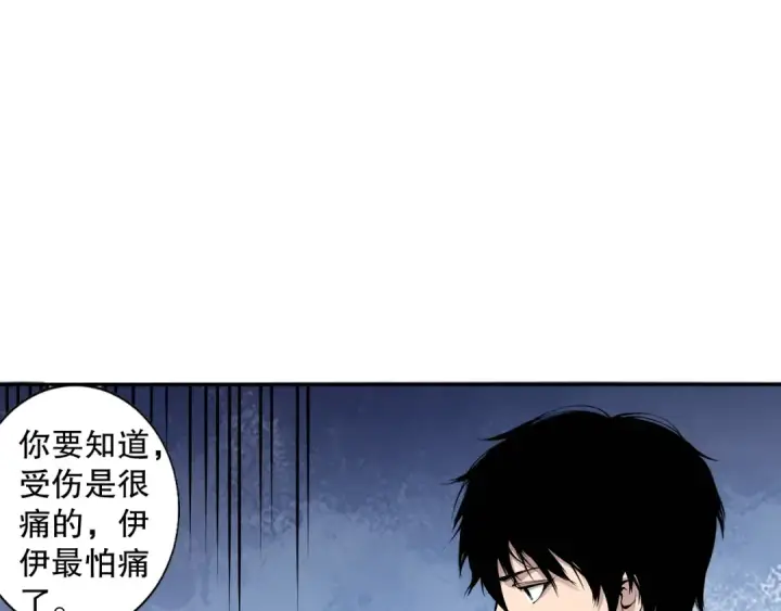 《死灵法师！我即是天灾》004话：新技能！图117