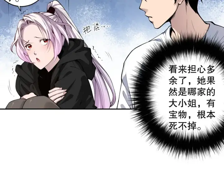 《死灵法师！我即是天灾》004话：新技能！图118