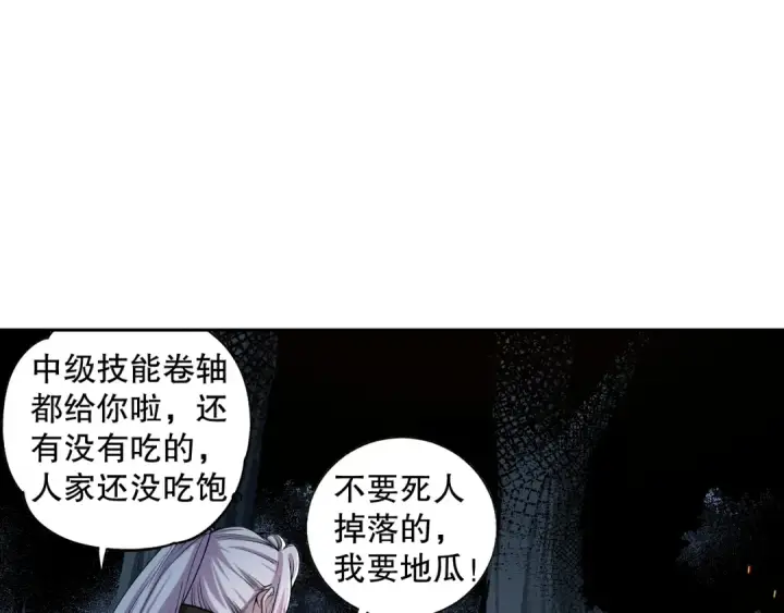 《死灵法师！我即是天灾》004话：新技能！图119