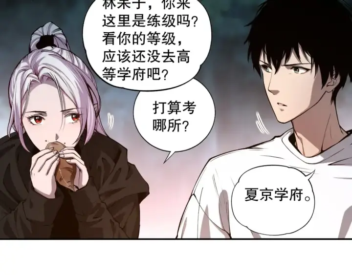 《死灵法师！我即是天灾》004话：新技能！图122
