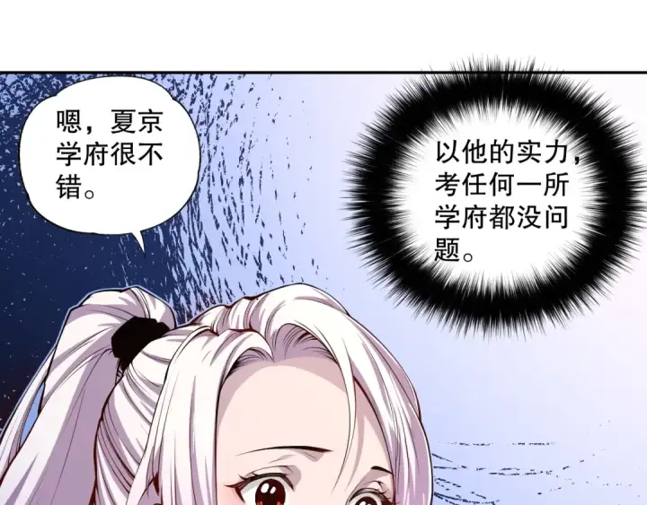 《死灵法师！我即是天灾》004话：新技能！图124