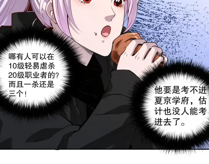 《死灵法师！我即是天灾》004话：新技能！图125