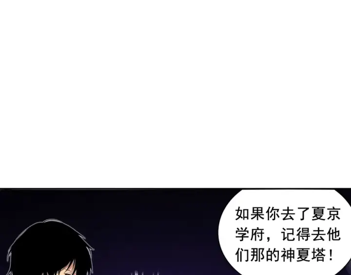 《死灵法师！我即是天灾》004话：新技能！图126