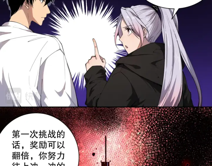《死灵法师！我即是天灾》004话：新技能！图127