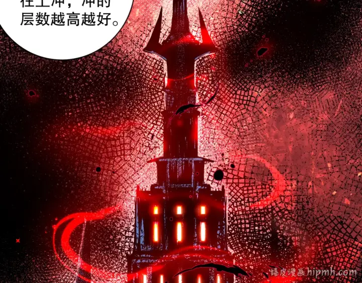 《死灵法师！我即是天灾》004话：新技能！图128