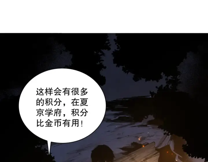 《死灵法师！我即是天灾》004话：新技能！图132