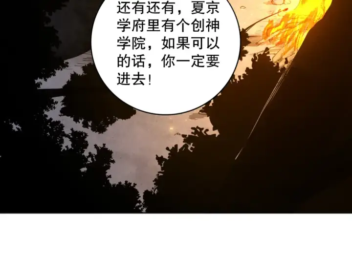 《死灵法师！我即是天灾》004话：新技能！图134