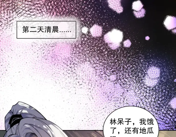 《死灵法师！我即是天灾》004话：新技能！图141