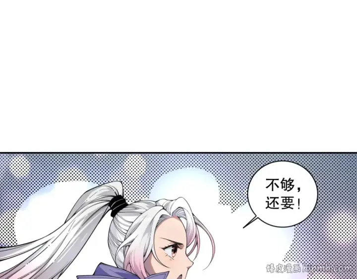 《死灵法师！我即是天灾》004话：新技能！图144