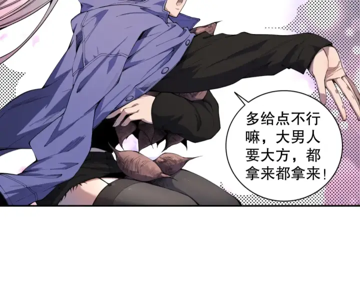 《死灵法师！我即是天灾》004话：新技能！图145